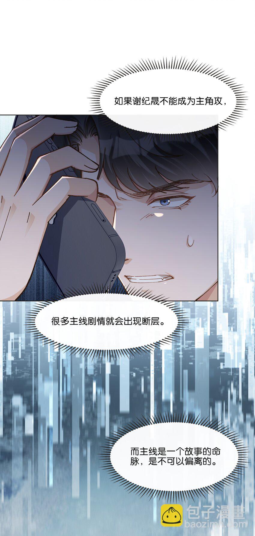 022 直升飞机，谁家这么豪！(1/2)-第23话