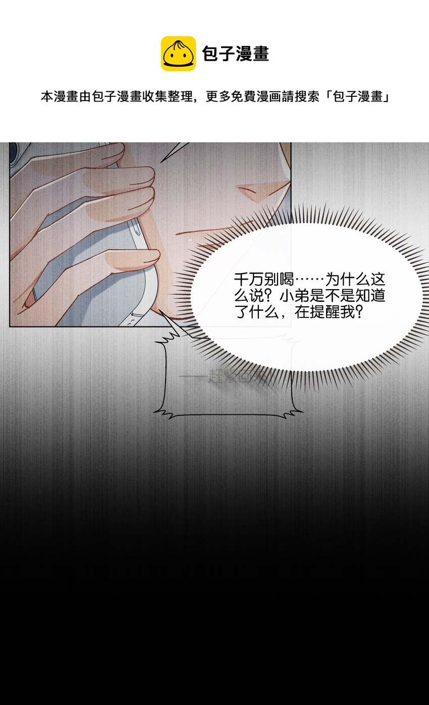 022 直升飞机，谁家这么豪！(1/2)-第23话