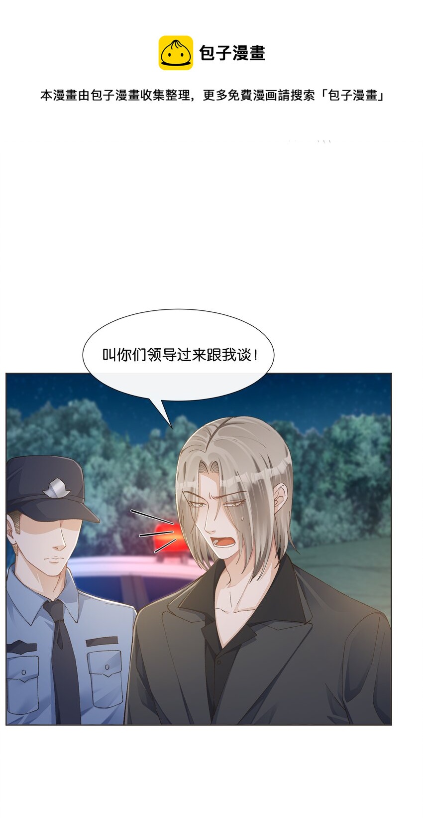 022 直升飞机，谁家这么豪！(1/2)-第23话