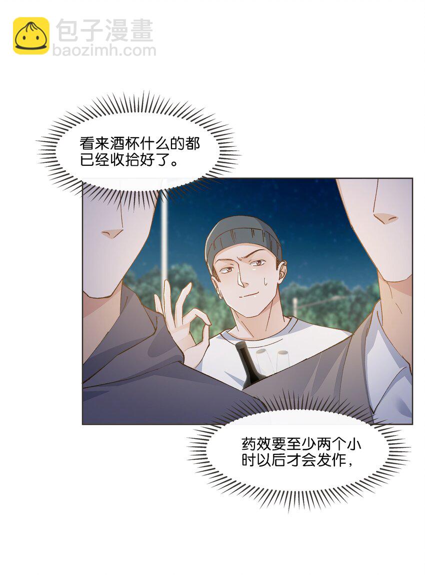 022 直升飞机，谁家这么豪！(1/2)-第23话