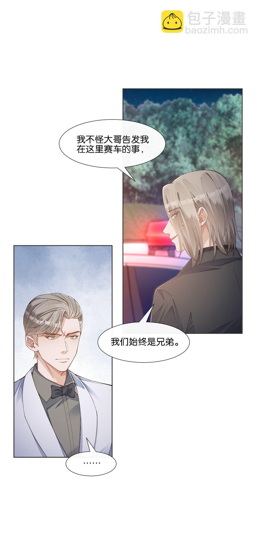 022 直升飞机，谁家这么豪！(1/2)-第23话
