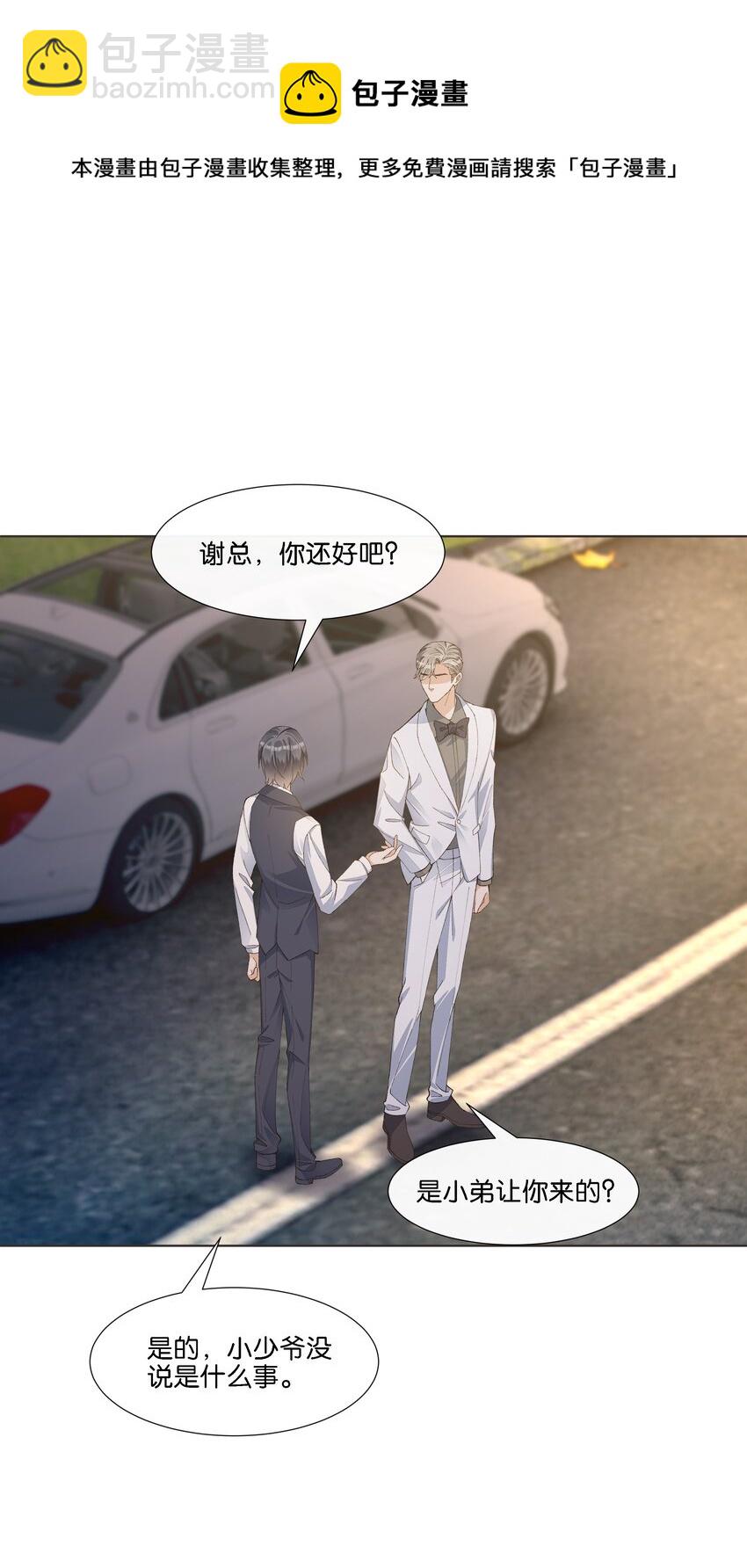 022 直升飞机，谁家这么豪！(1/2)-第23话