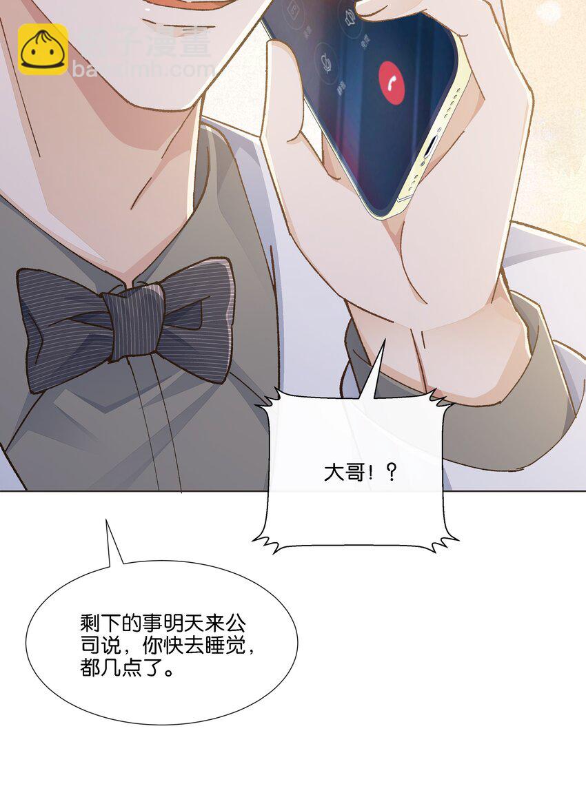 022 直升飞机，谁家这么豪！(1/2)-第23话