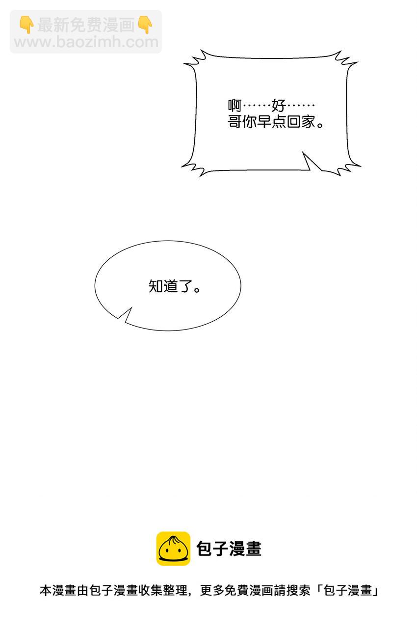 022 直升飞机，谁家这么豪！(1/2)-第23话