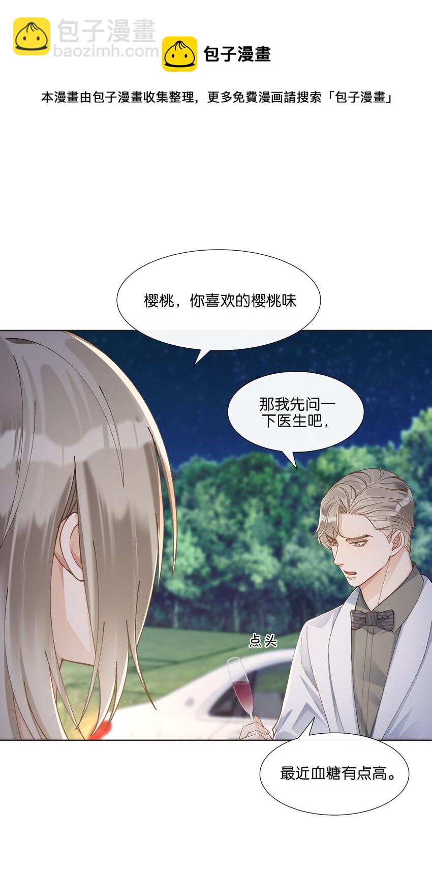 022 直升飞机，谁家这么豪！(1/2)-第23话