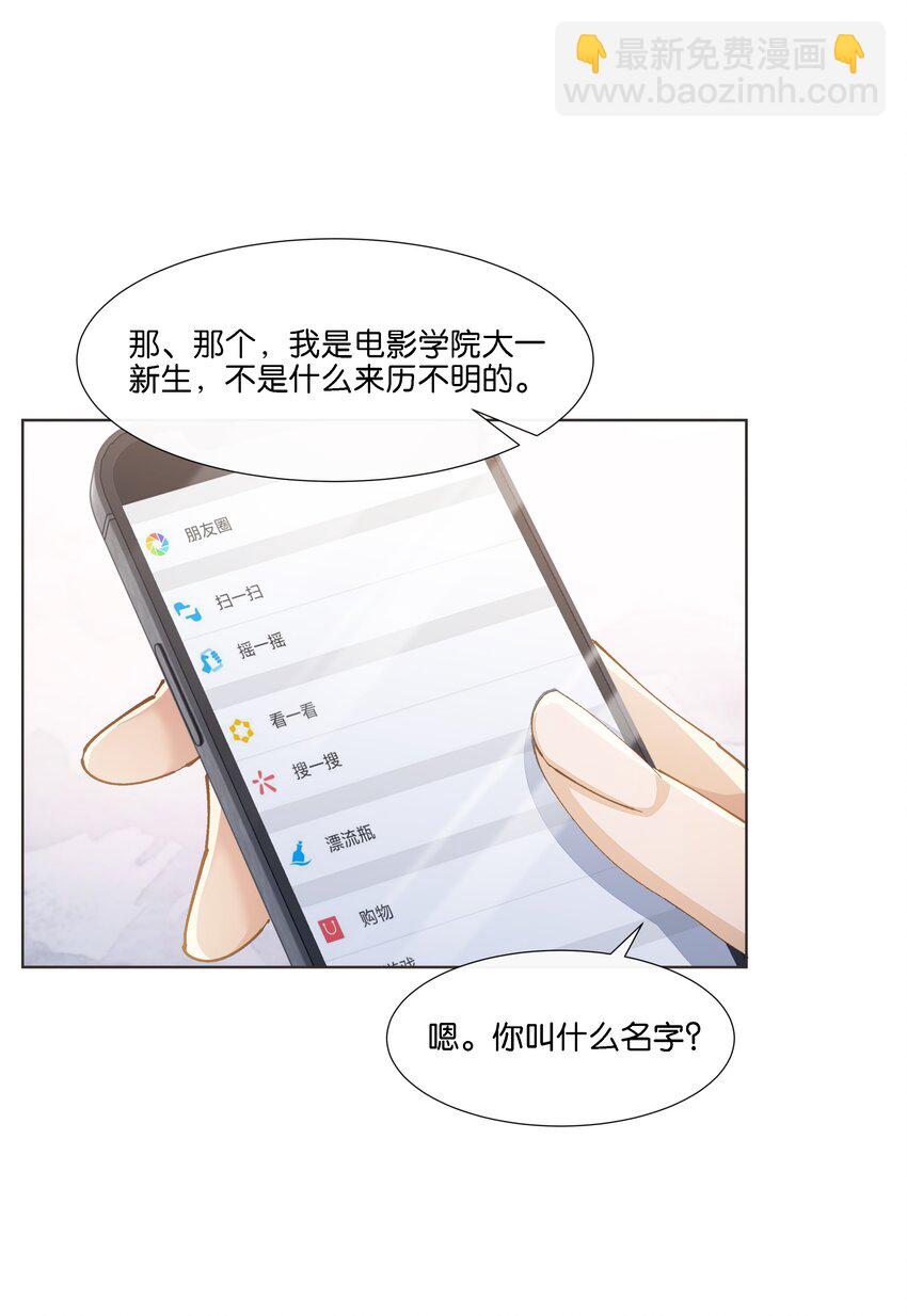 024 怎么每次见面都这么难堪(1/2)-第25话