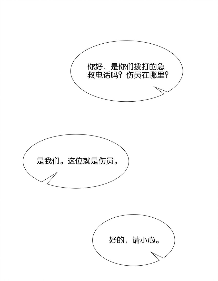024 怎么每次见面都这么难堪(1/2)-第25话