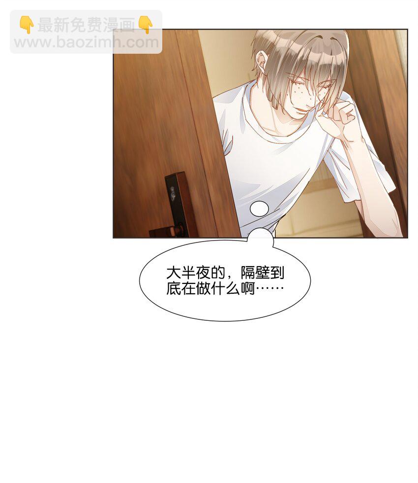 024 怎么每次见面都这么难堪(1/2)-第25话