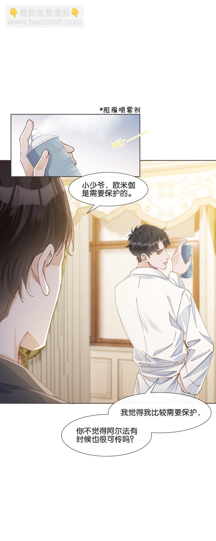 024 怎么每次见面都这么难堪(1/2)-第25话