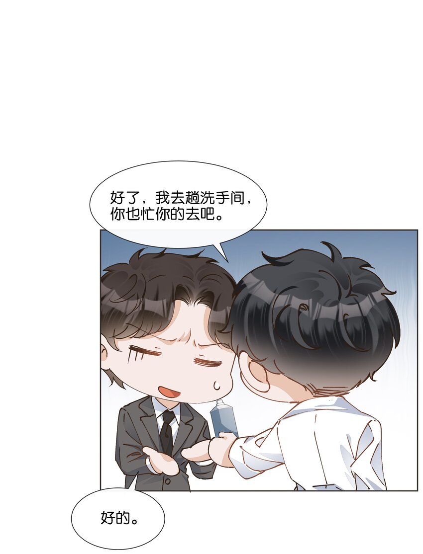 024 怎么每次见面都这么难堪(1/2)-第25话