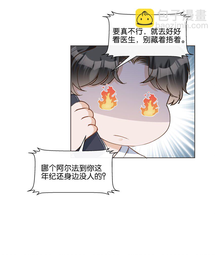 024 怎么每次见面都这么难堪(1/2)-第25话