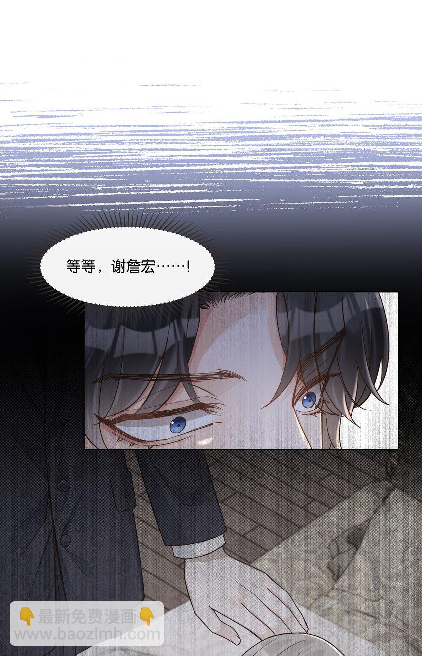 024 怎么每次见面都这么难堪(1/2)-第25话