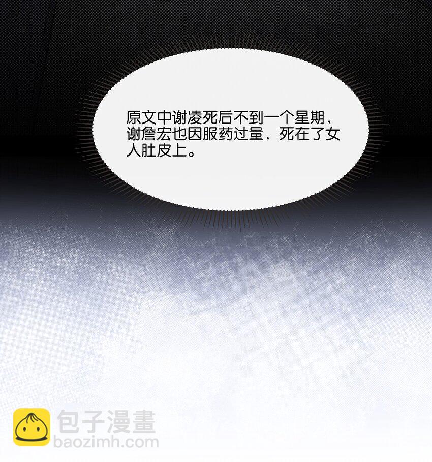 024 怎么每次见面都这么难堪(1/2)-第25话