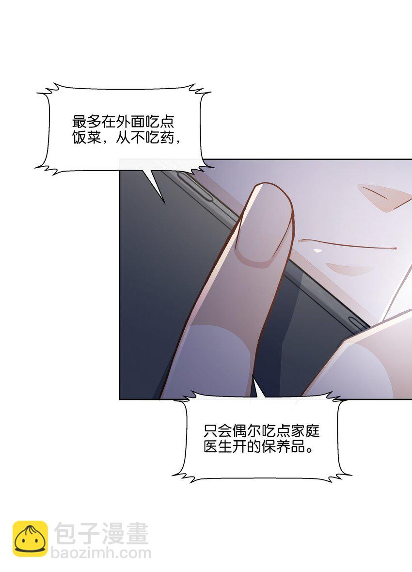 024 怎么每次见面都这么难堪(1/2)-第25话