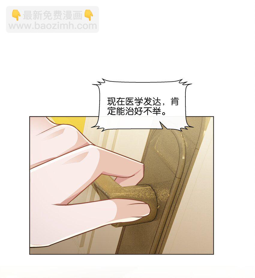024 怎么每次见面都这么难堪(1/2)-第25话