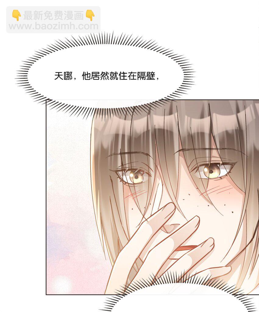 024 怎么每次见面都这么难堪(1/2)-第25话