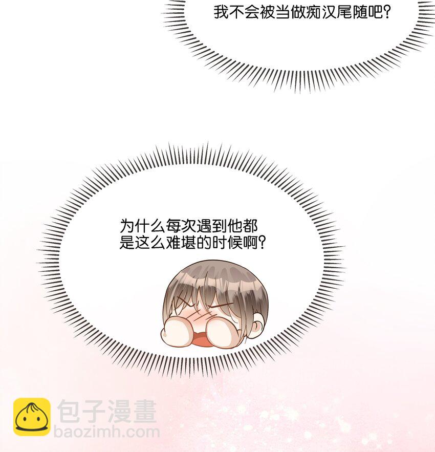 024 怎么每次见面都这么难堪(1/2)-第25话