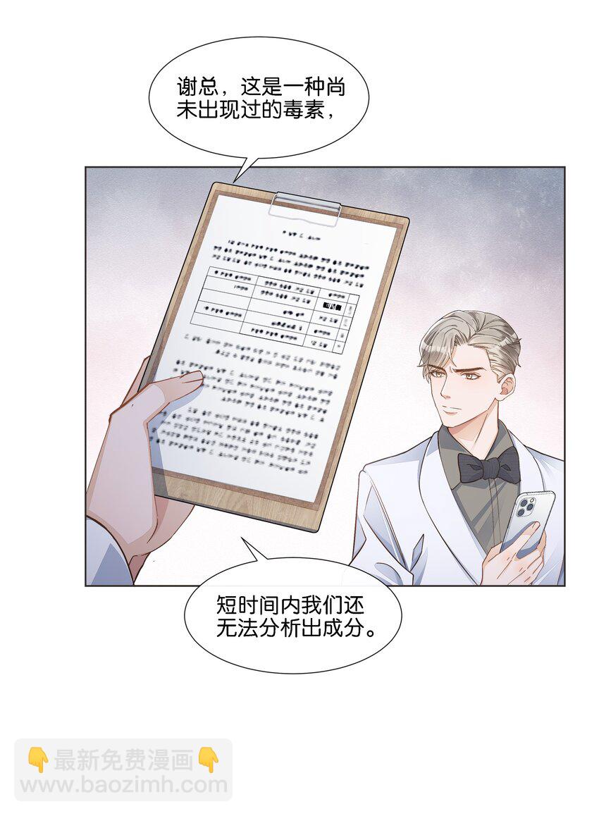 024 怎么每次见面都这么难堪(1/2)-第25话