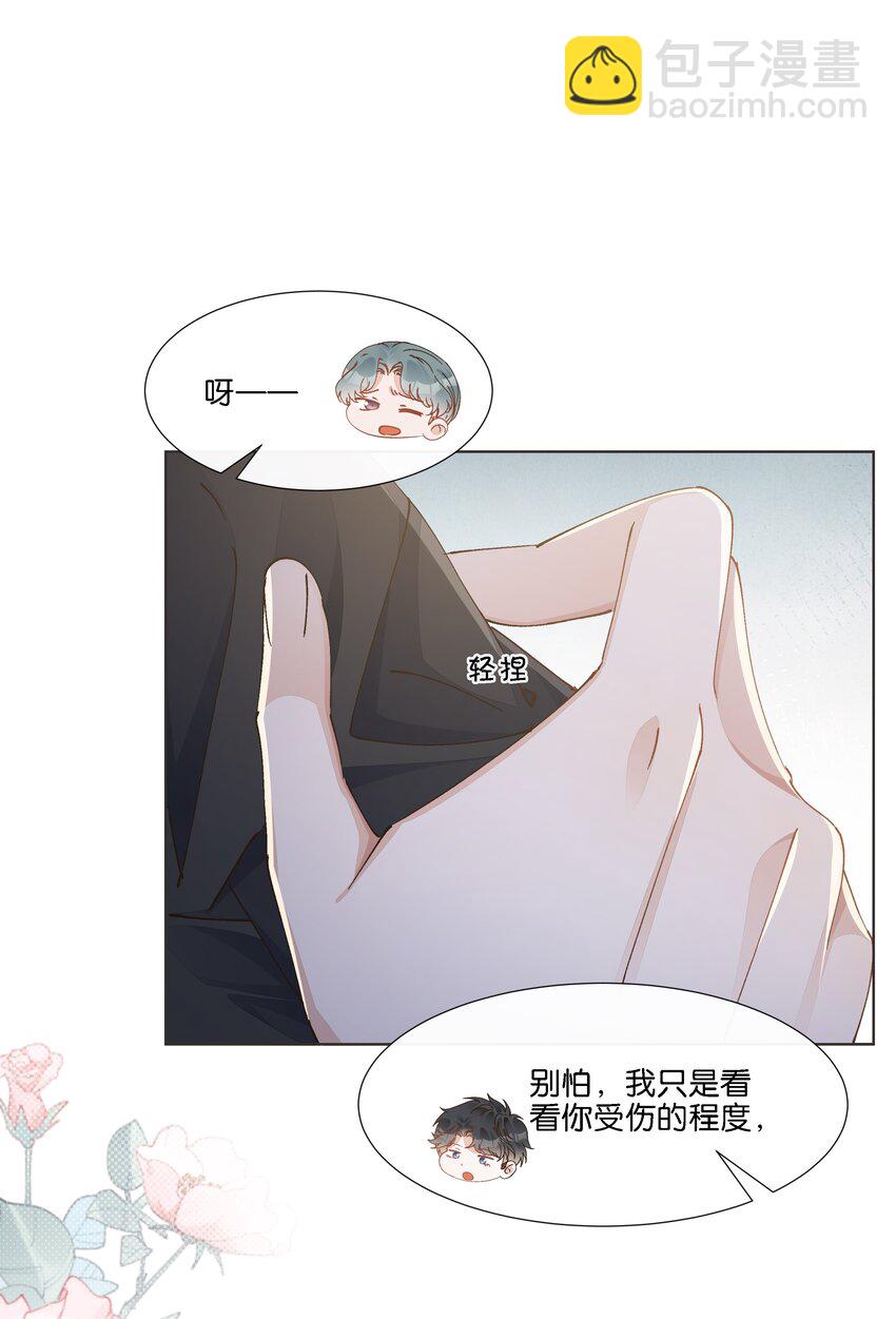 024 怎么每次见面都这么难堪(1/2)-第25话