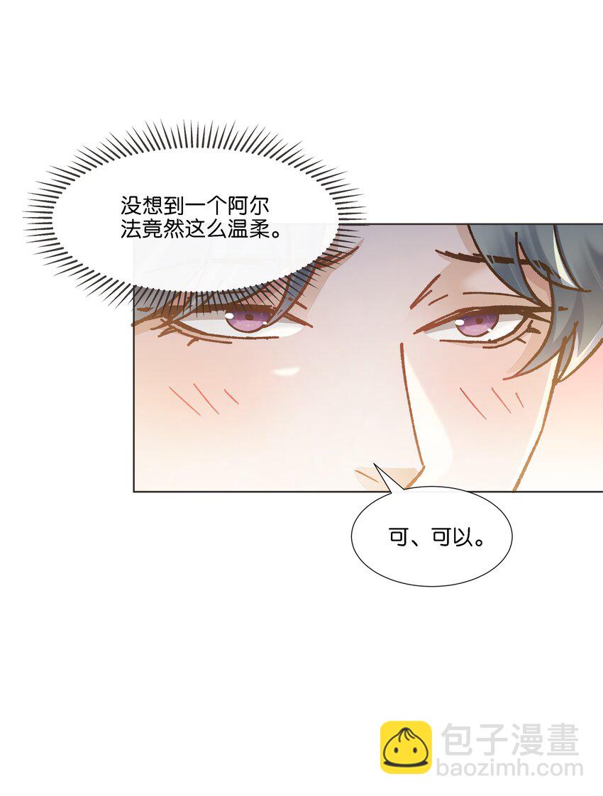 024 怎么每次见面都这么难堪(1/2)-第25话