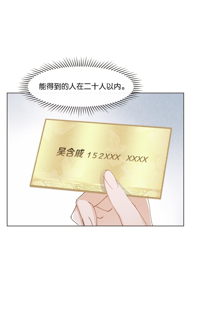 026 又仙又欲？-第27话