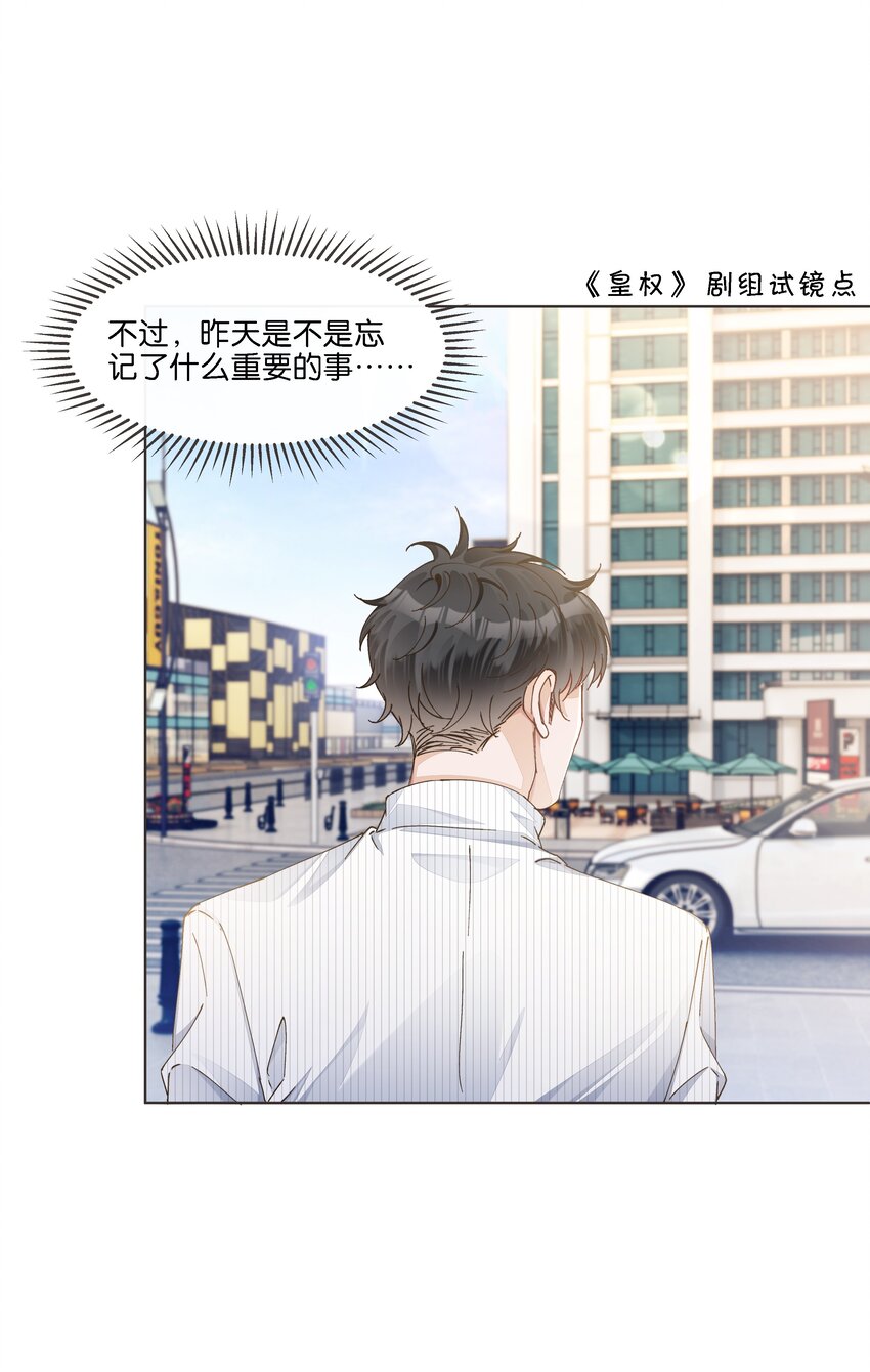 026 又仙又欲？-第27话