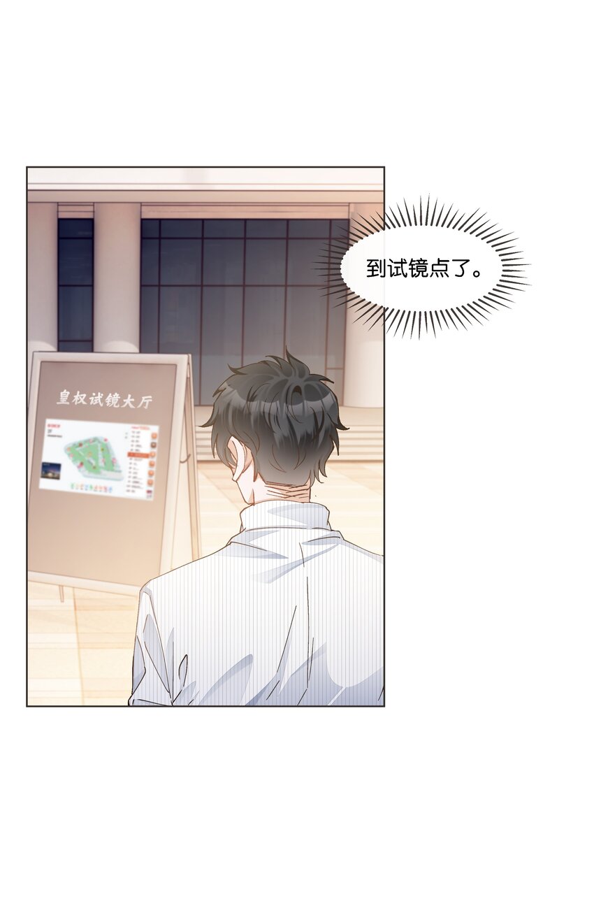 026 又仙又欲？-第27话