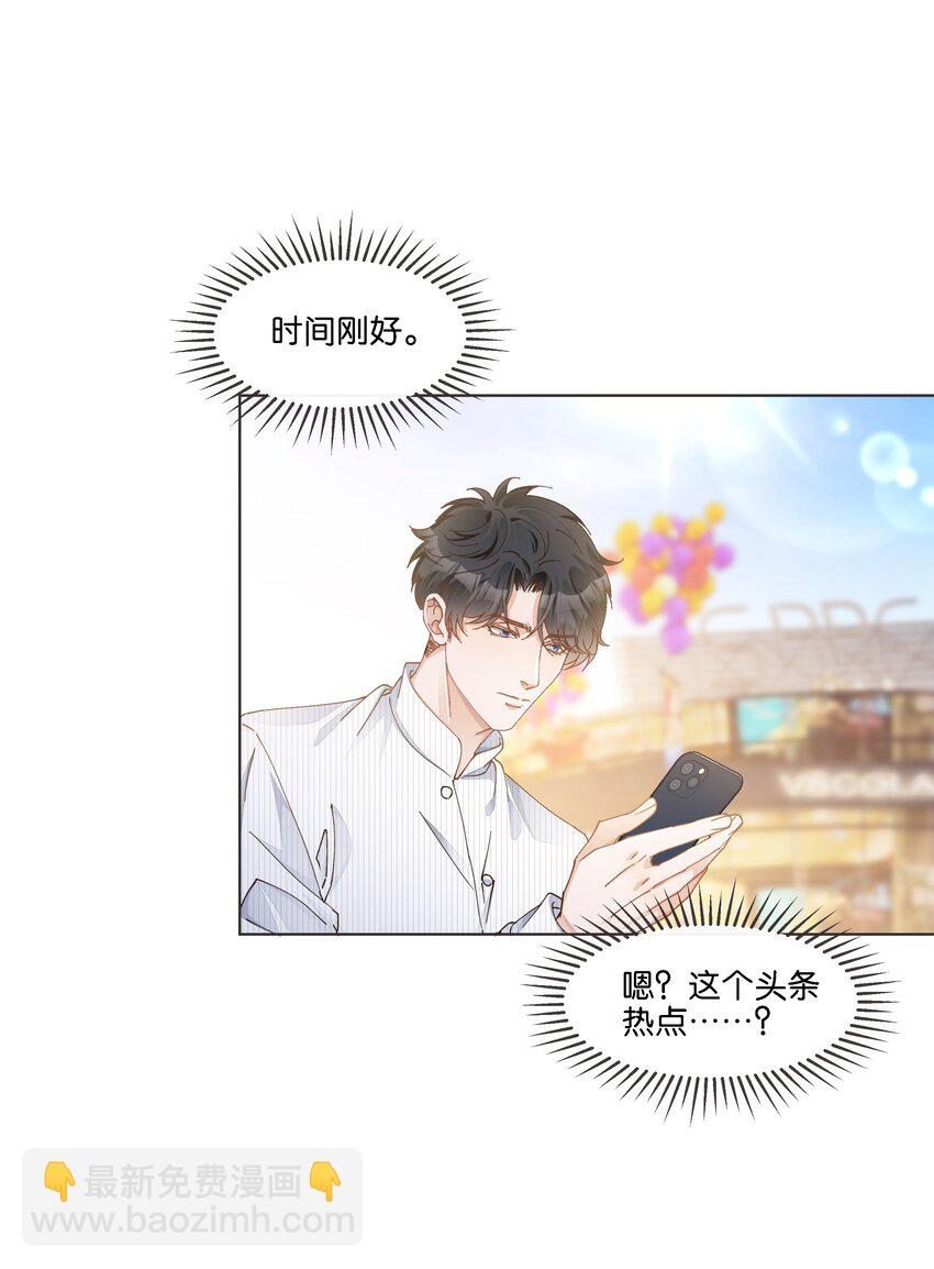 026 又仙又欲？-第27话