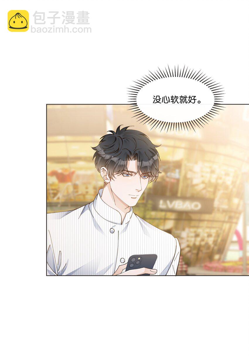 026 又仙又欲？-第27话