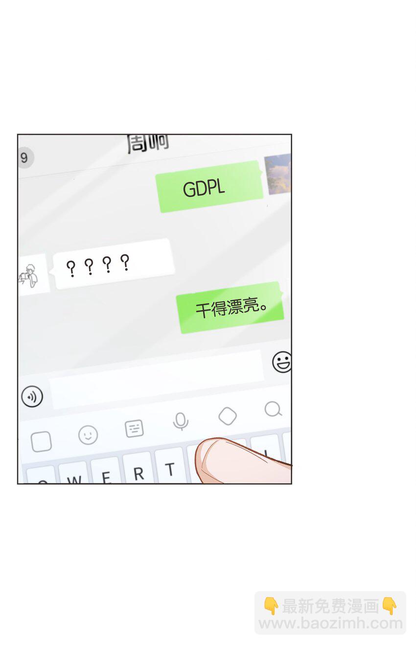 026 又仙又欲？-第27话
