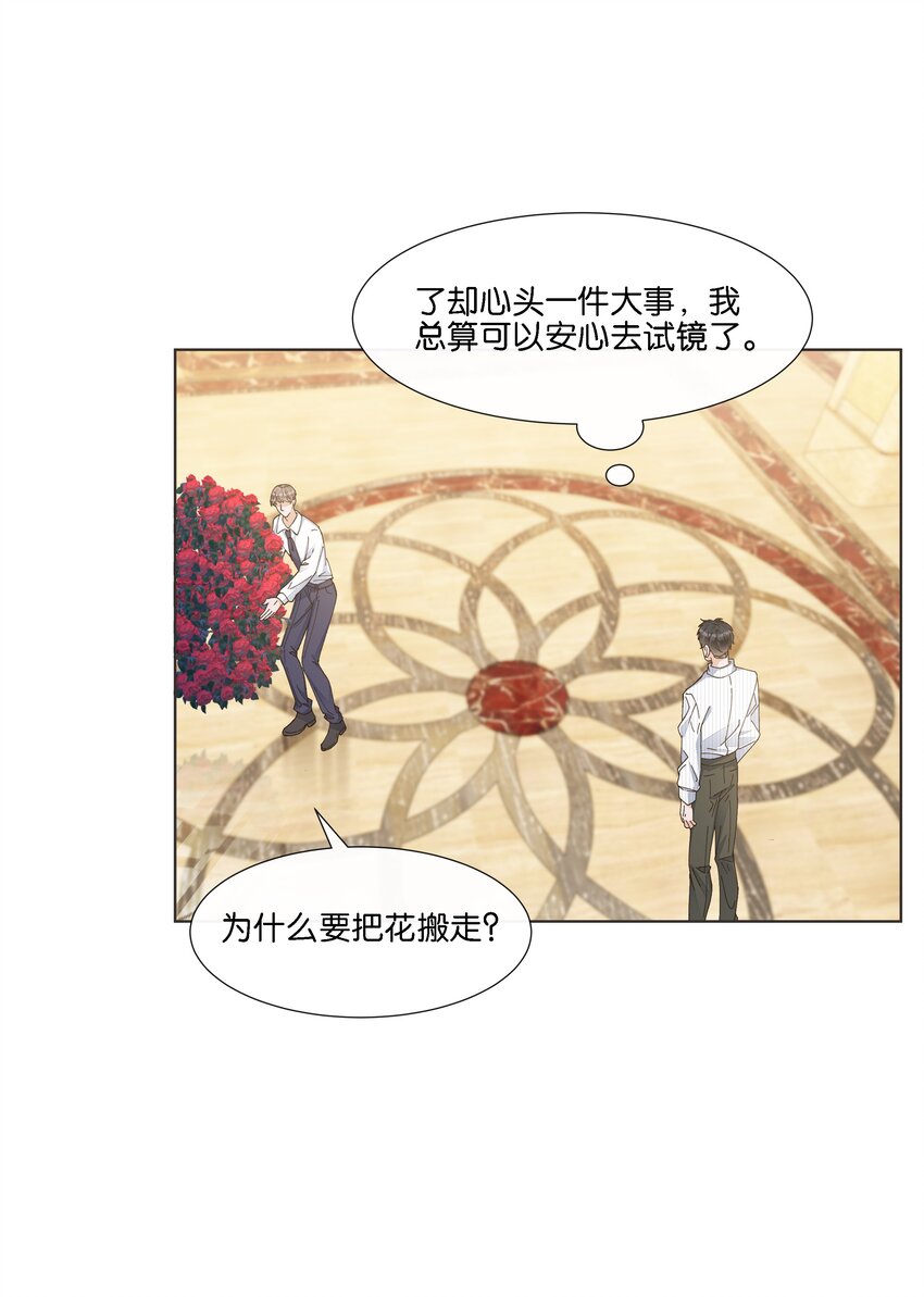 026 又仙又欲？-第27话
