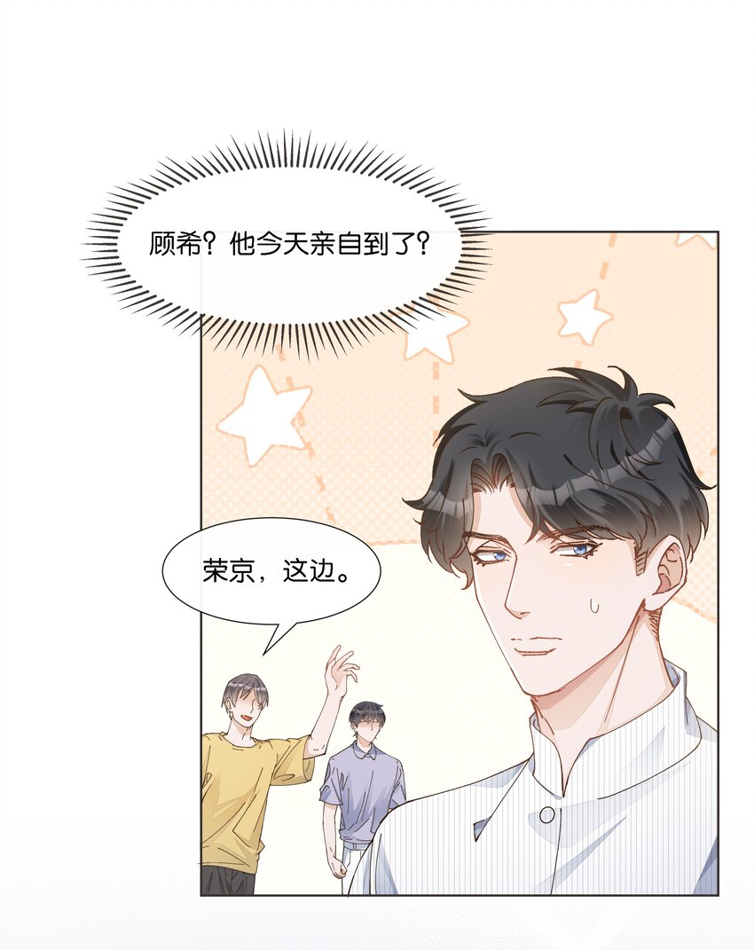 026 又仙又欲？-第27话