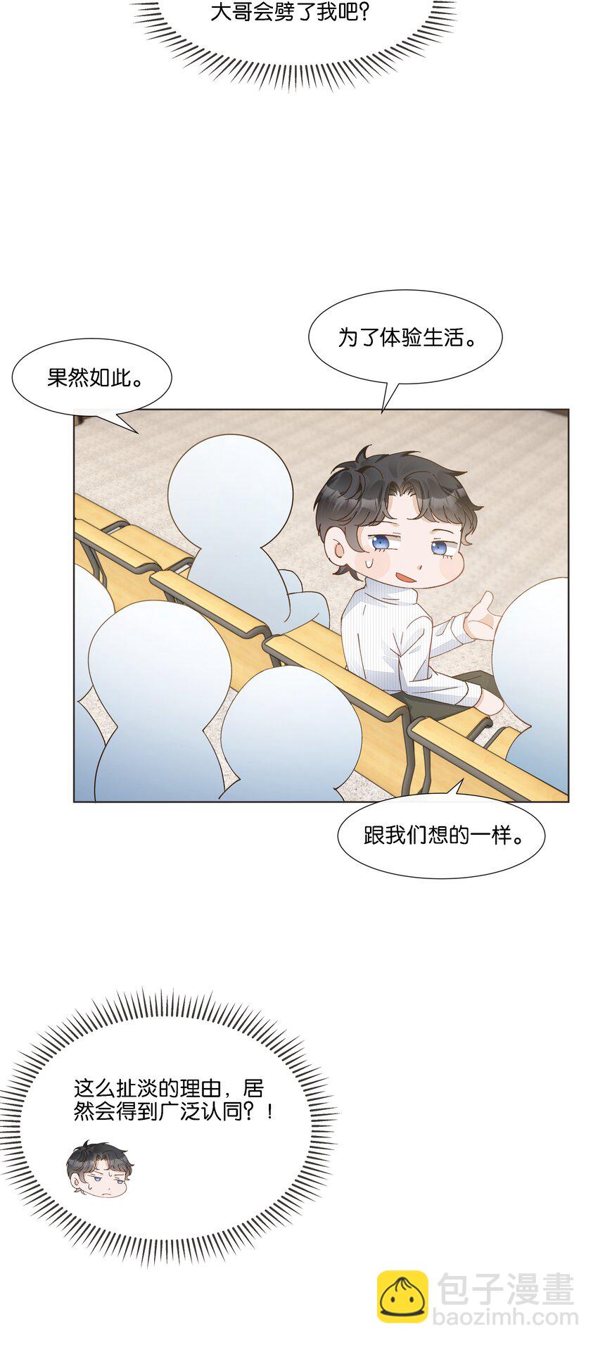 026 又仙又欲？-第27话