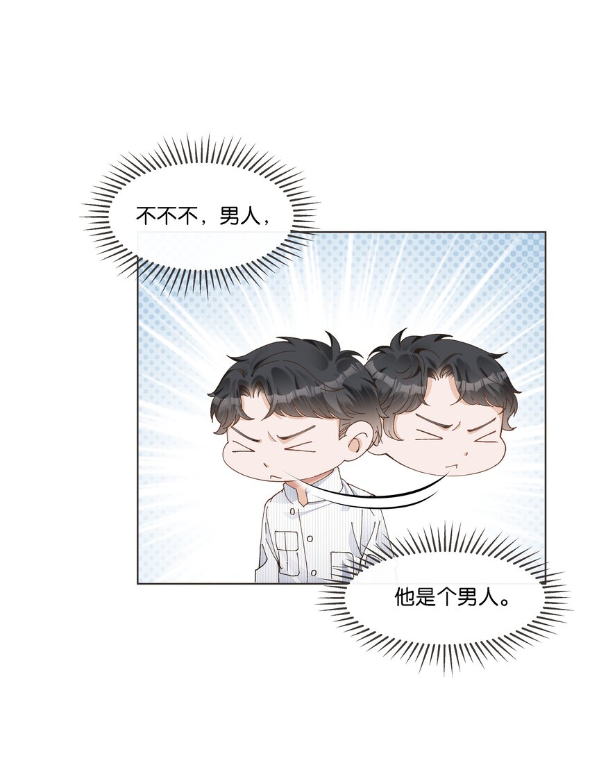026 又仙又欲？-第27话