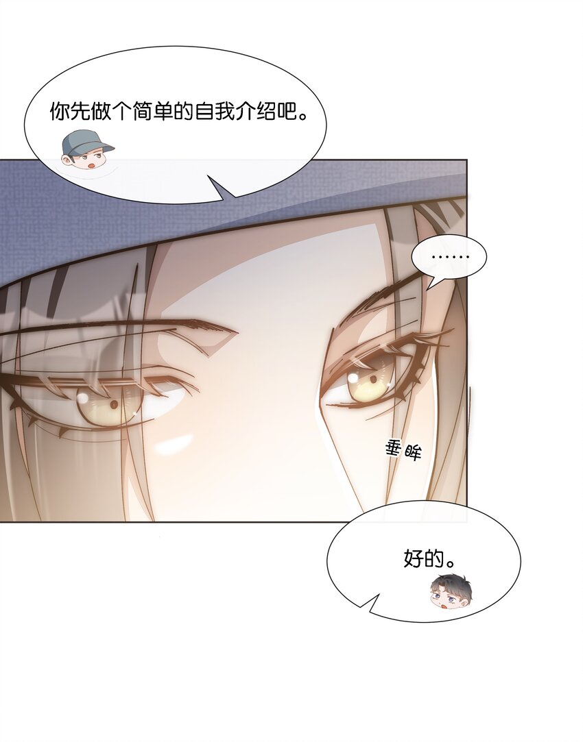 026 又仙又欲？-第27话