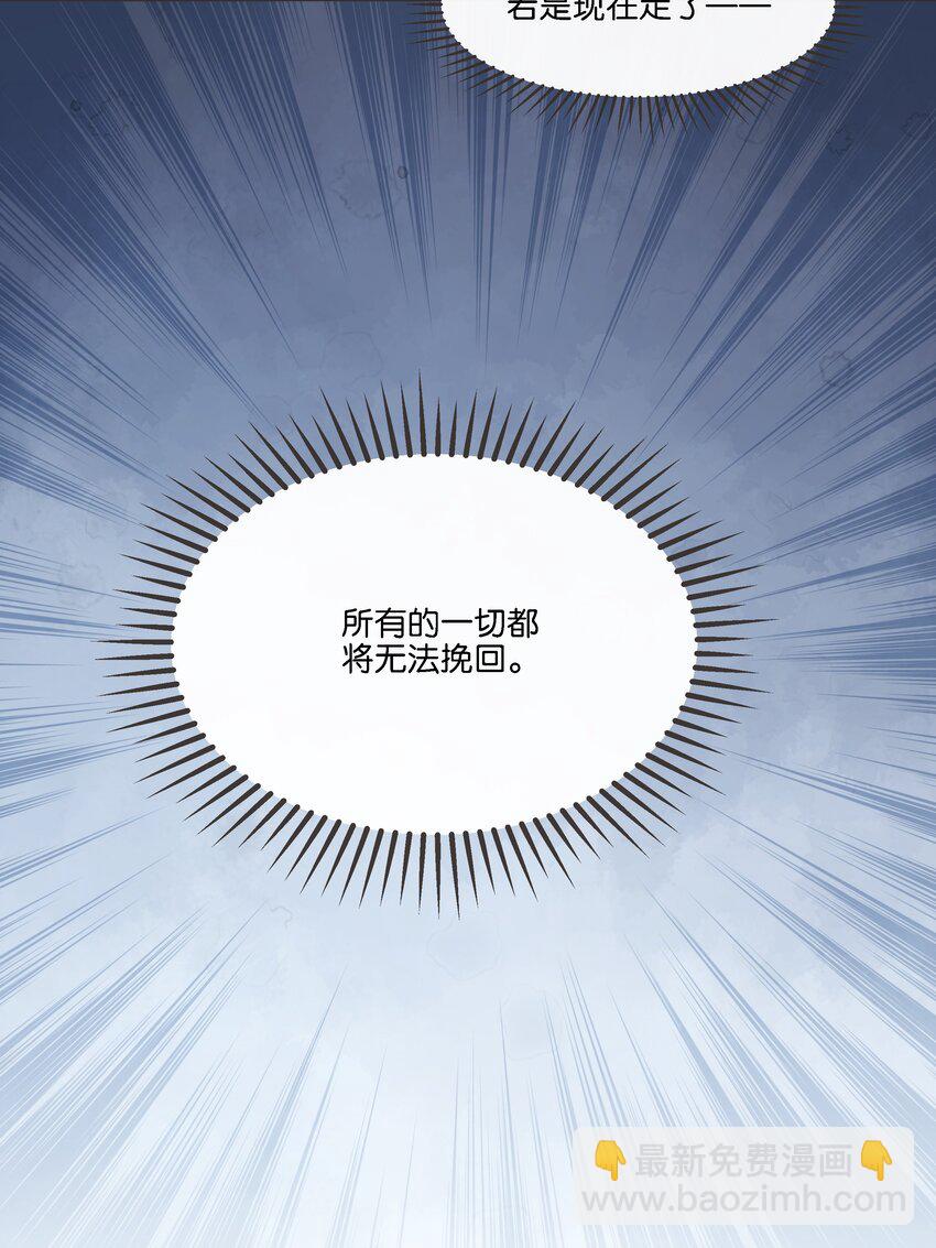 028 你这是以下犯上-第29话