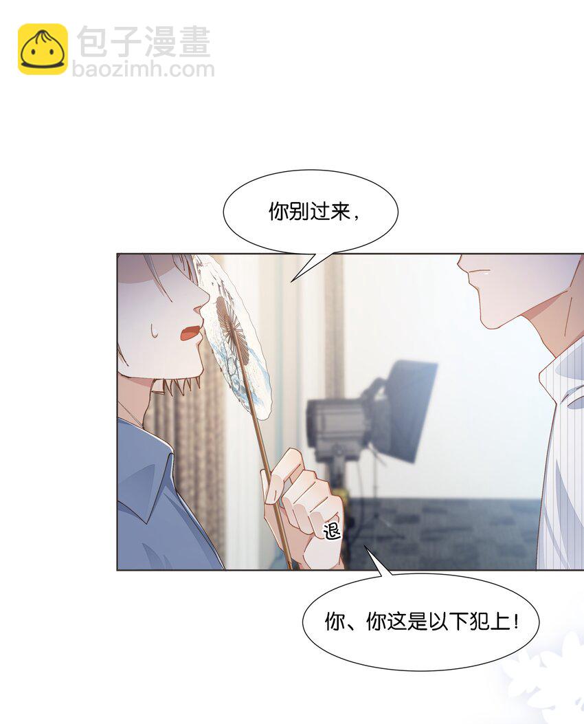 028 你这是以下犯上-第29话
