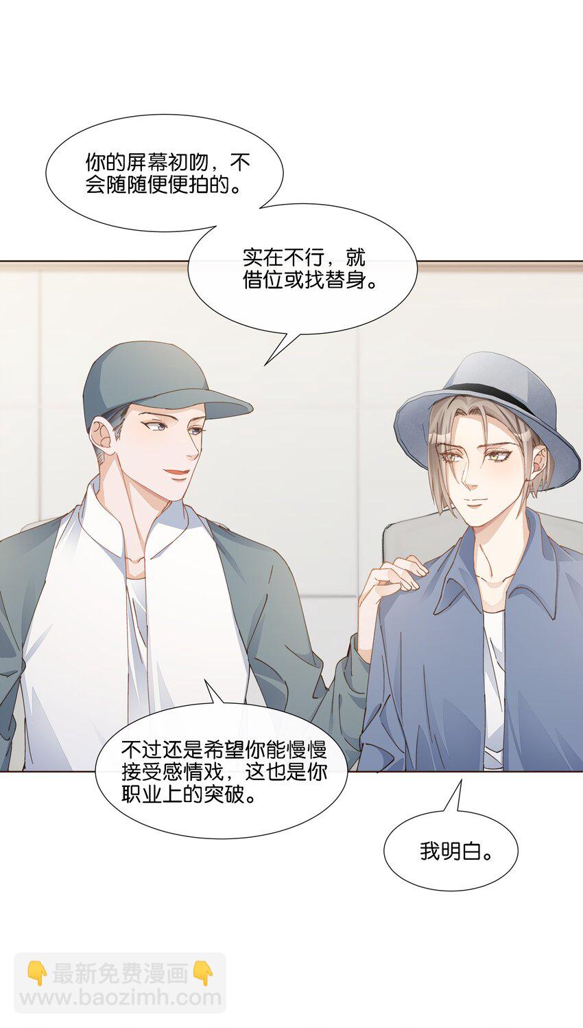 028 你这是以下犯上-第29话