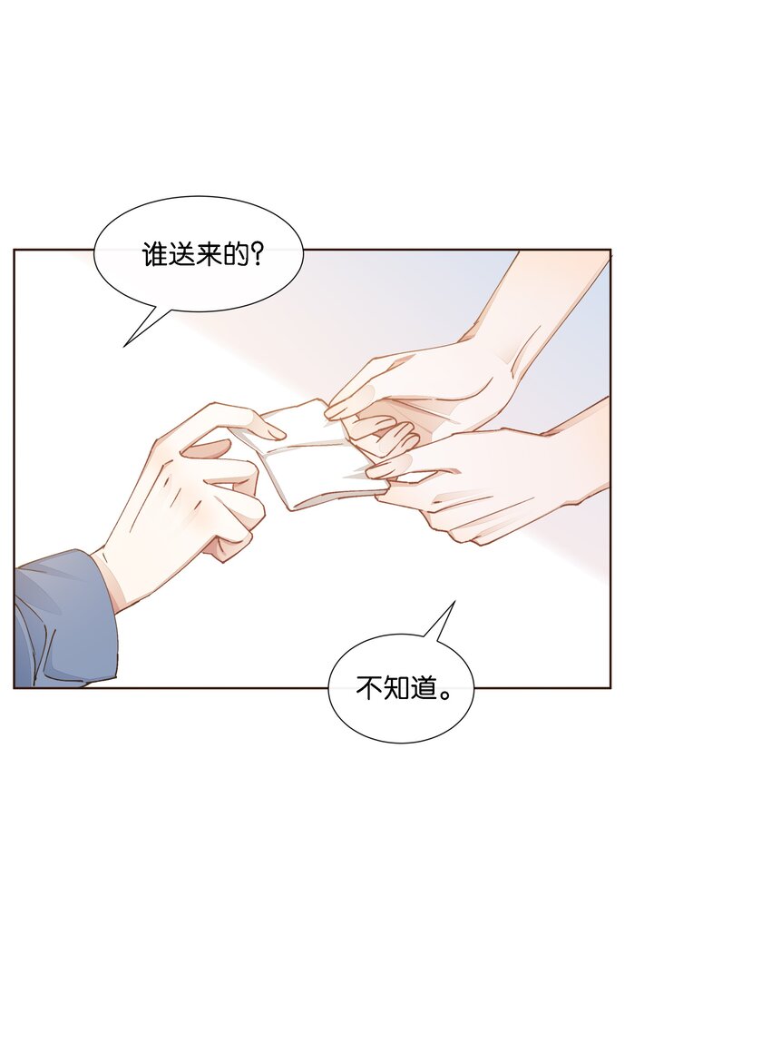 028 你这是以下犯上-第29话