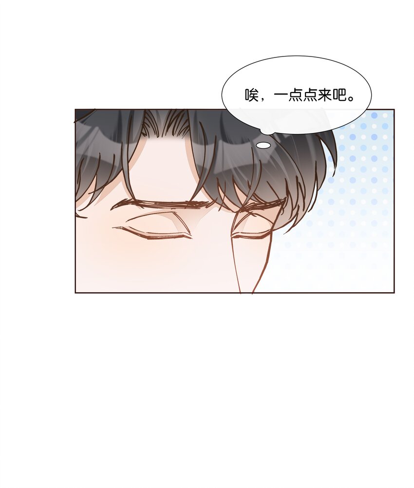 028 你这是以下犯上-第29话
