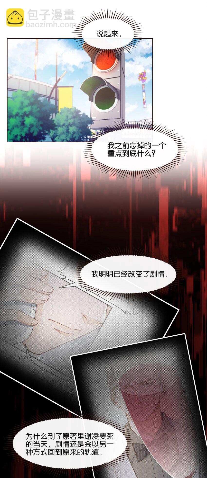 028 你这是以下犯上-第29话