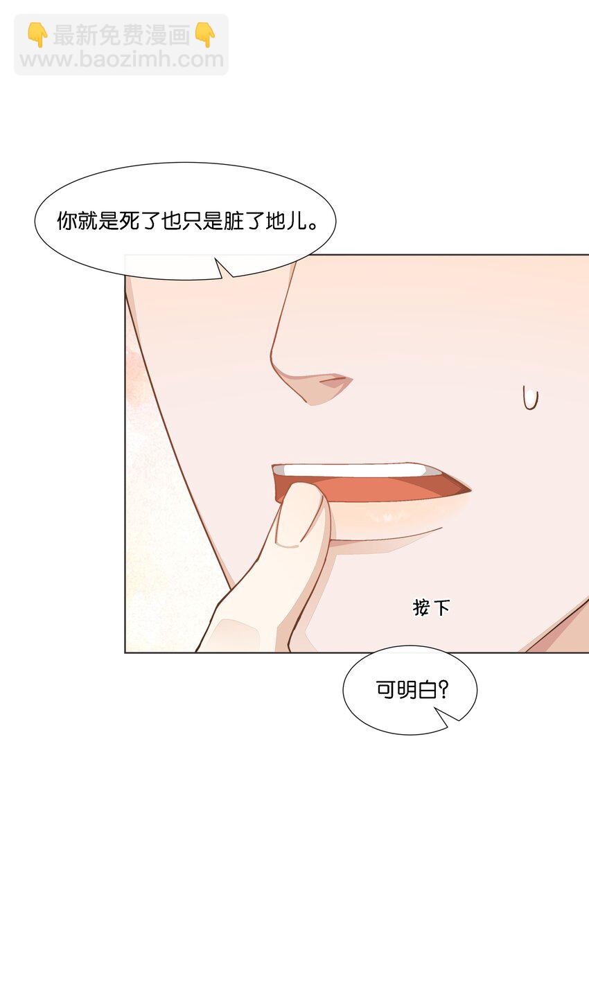 028 你这是以下犯上-第29话
