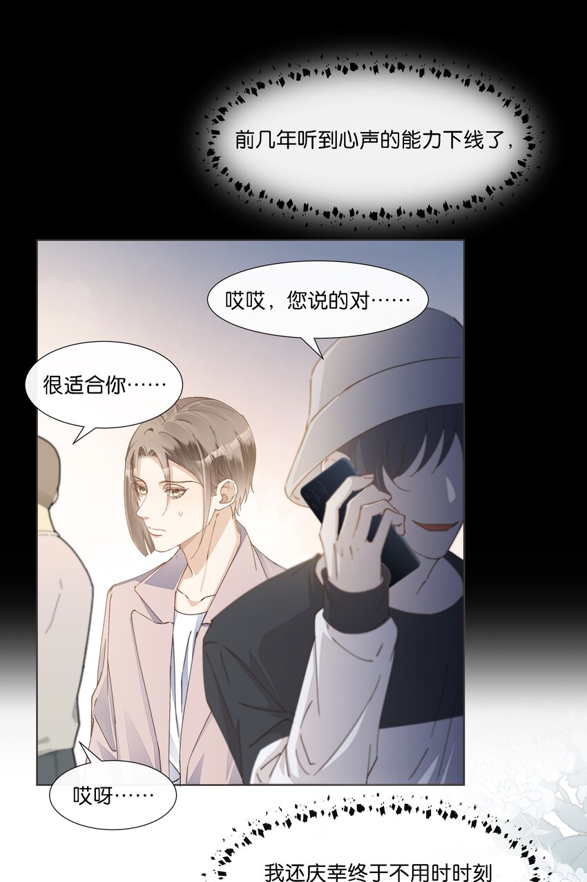 030 阿尔法没几个好东西-第31话