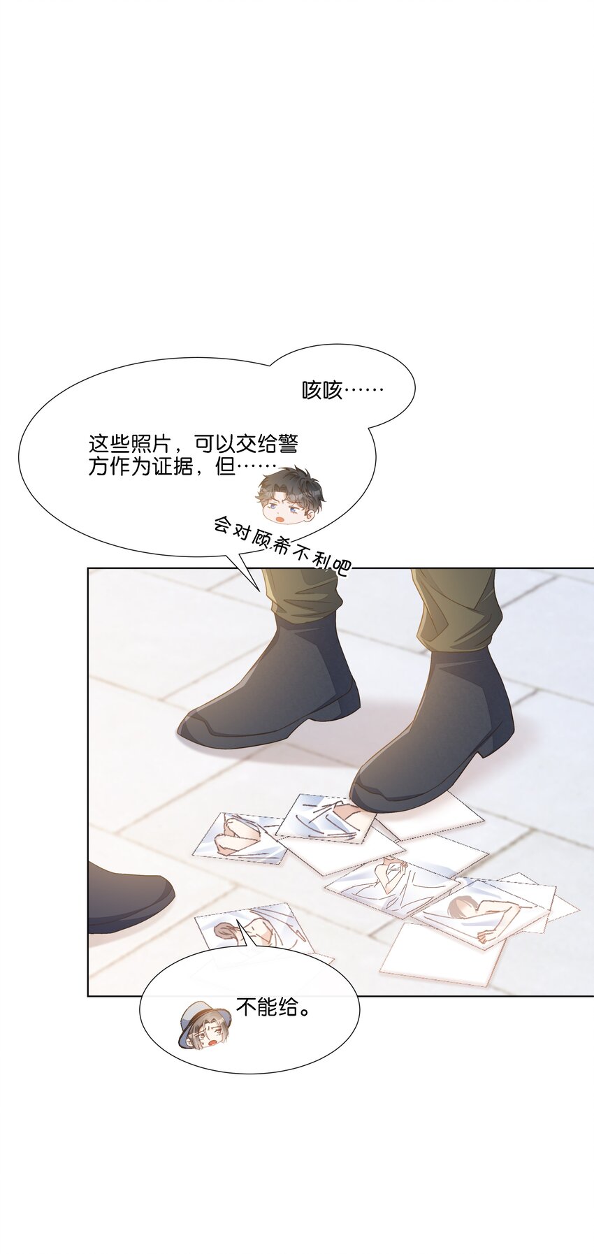 030 阿尔法没几个好东西-第31话