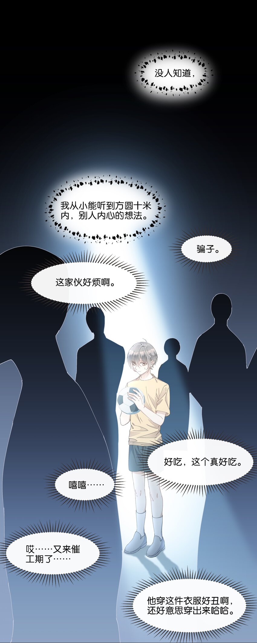 030 阿尔法没几个好东西-第31话