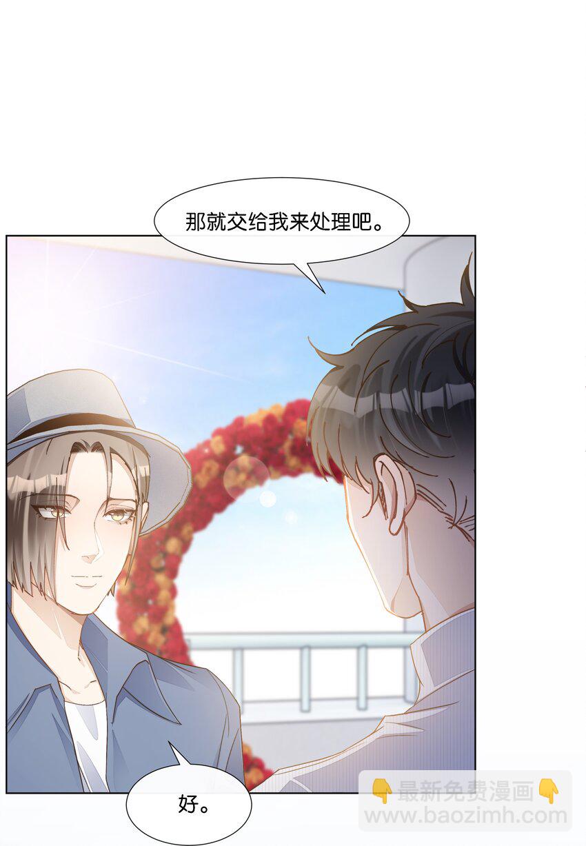 030 阿尔法没几个好东西-第31话
