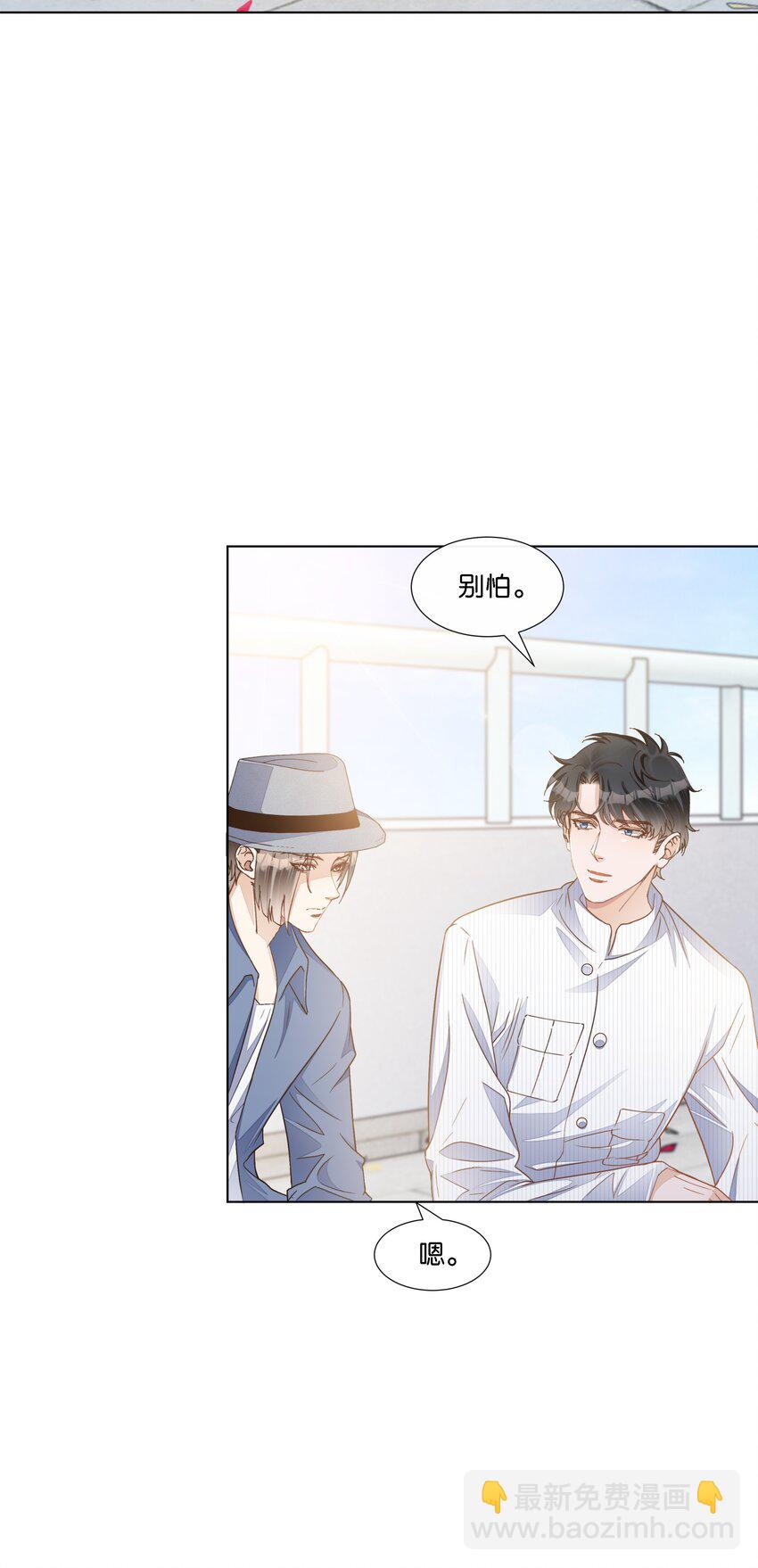 030 阿尔法没几个好东西-第31话