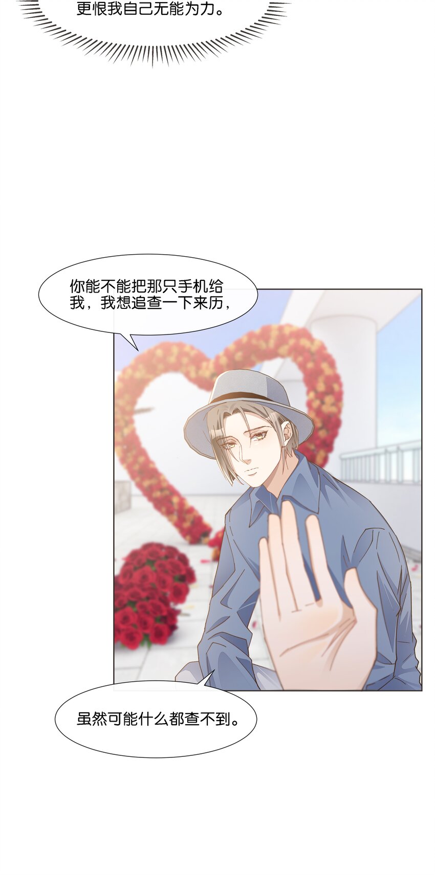 030 阿尔法没几个好东西-第31话