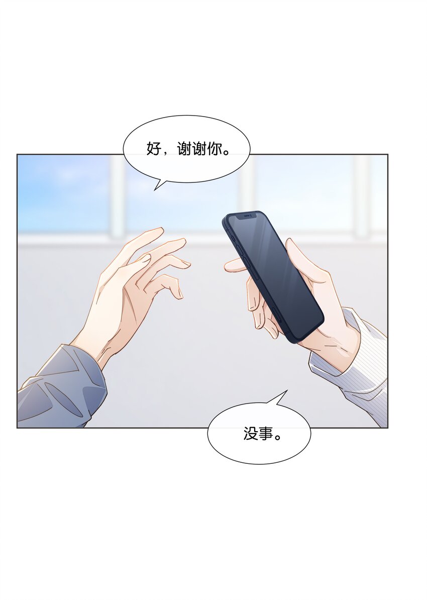 030 阿尔法没几个好东西-第31话
