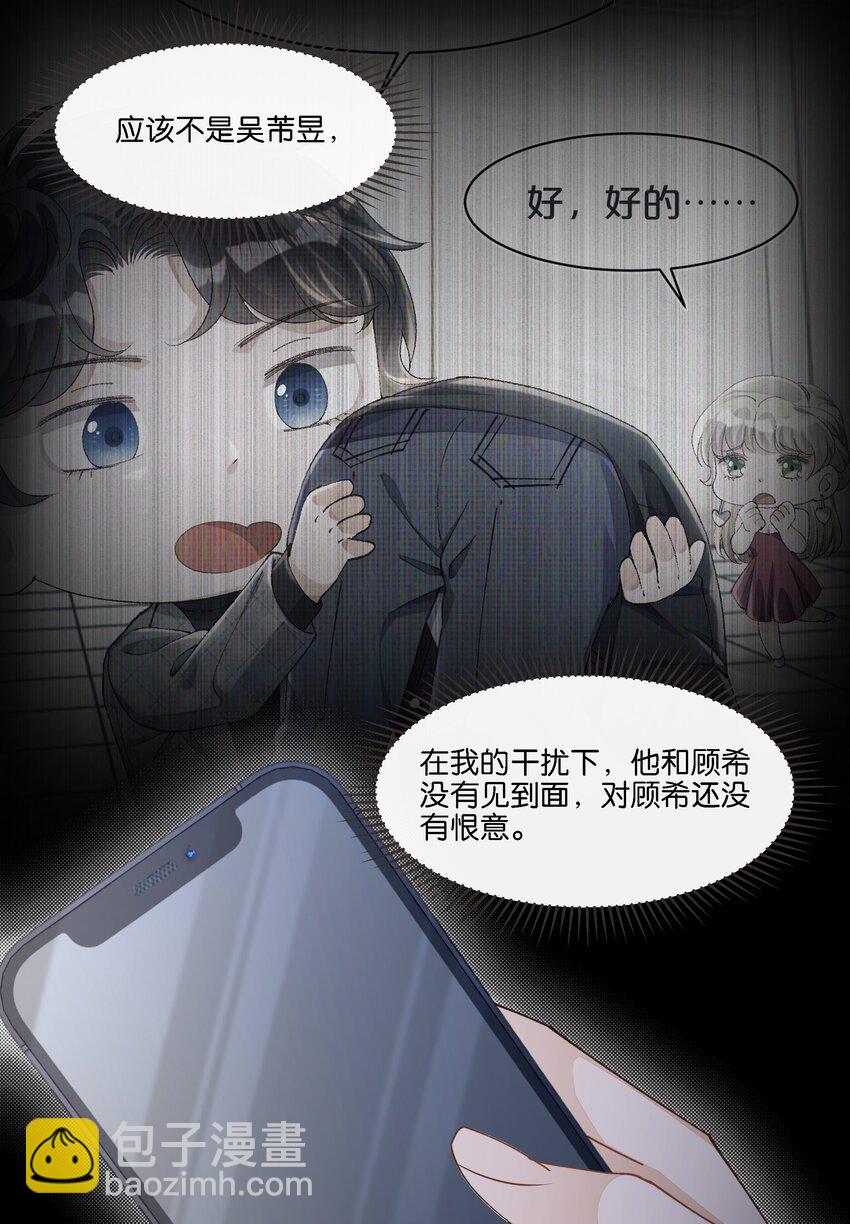 030 阿尔法没几个好东西-第31话